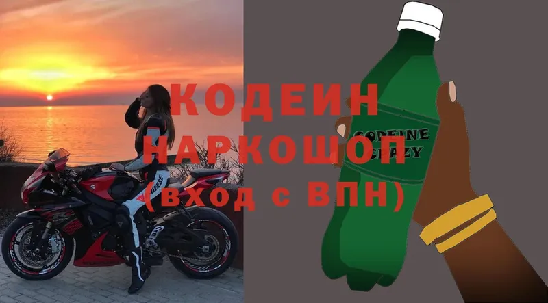 ОМГ ОМГ зеркало  Куровское  Кодеиновый сироп Lean напиток Lean (лин)  купить наркотик 